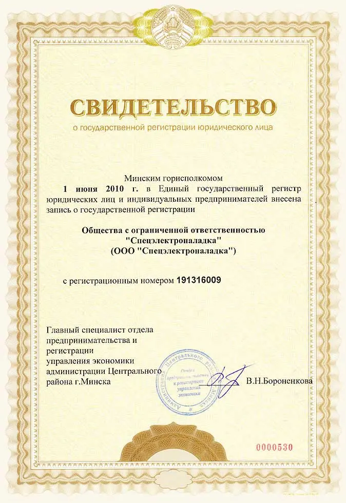 Сертификат 1