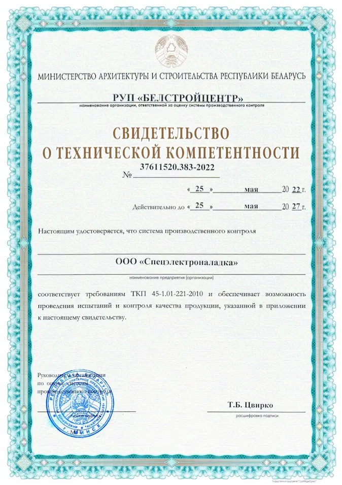 Сертификат 2